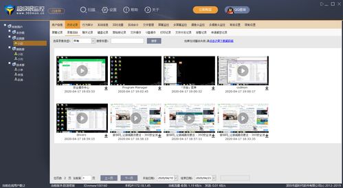 監控軟件 功能、類型與應用場景全解析